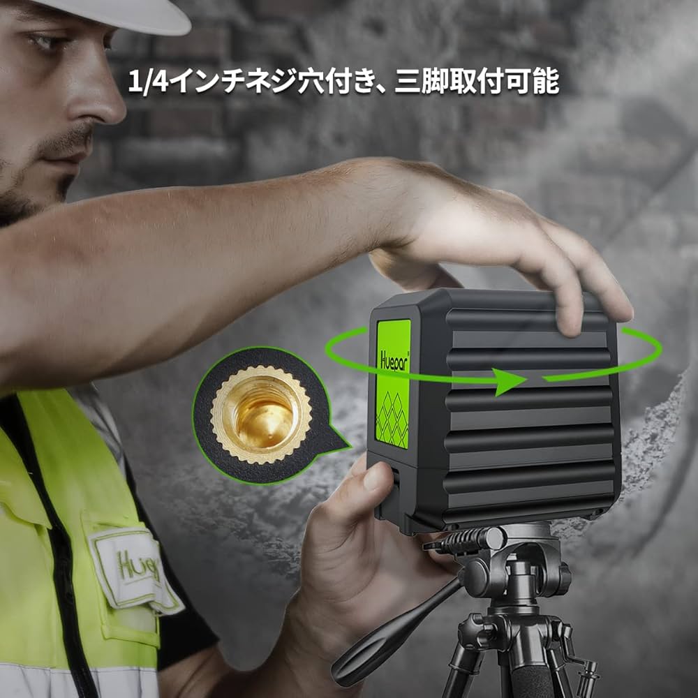 Amazon | Huepar グリーン レーザー墨出し器 2ライン クロス